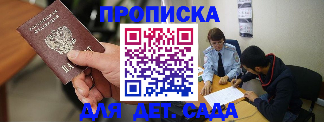 временная регистрация в Владимирской области