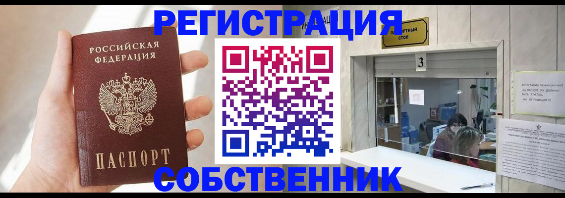 временная регистрация законно в Владимирской области