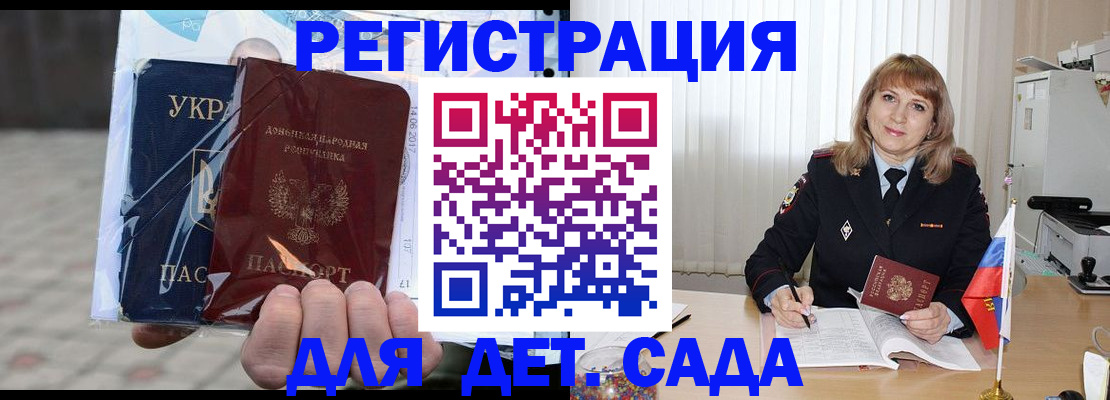 прописка регистрация в Владимирской области