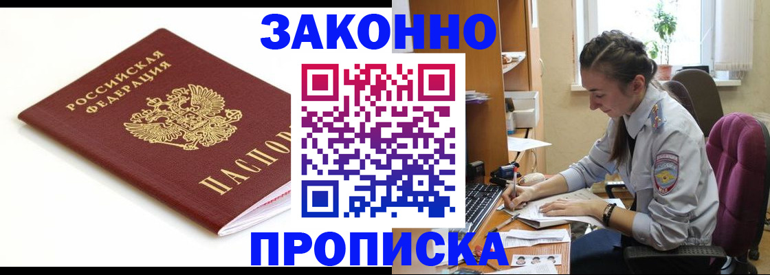 временная прописка в Владимирской области