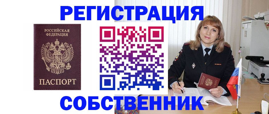 прописка поиск в Владимирской области
