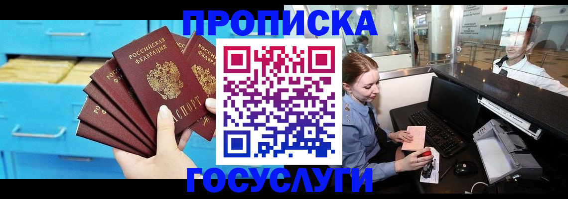 прописка в квартире в Владимирской области
