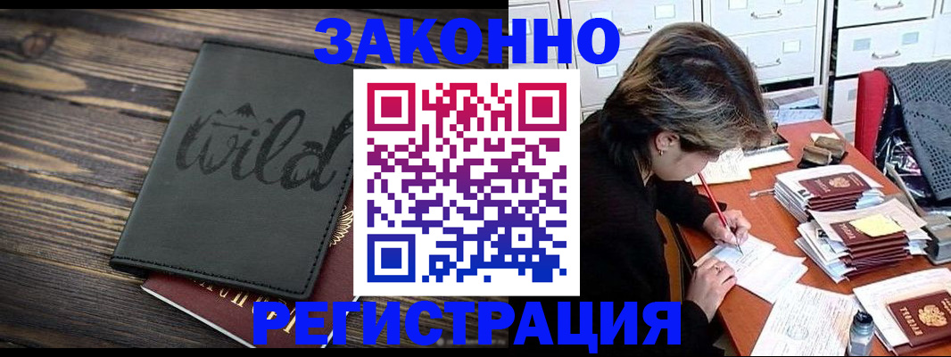 временная регистрация недорого в Владимирской области